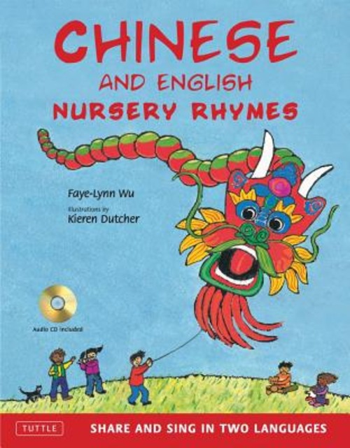 CHINESE AND ENGLISH NURSERY RHYMES SHARE
