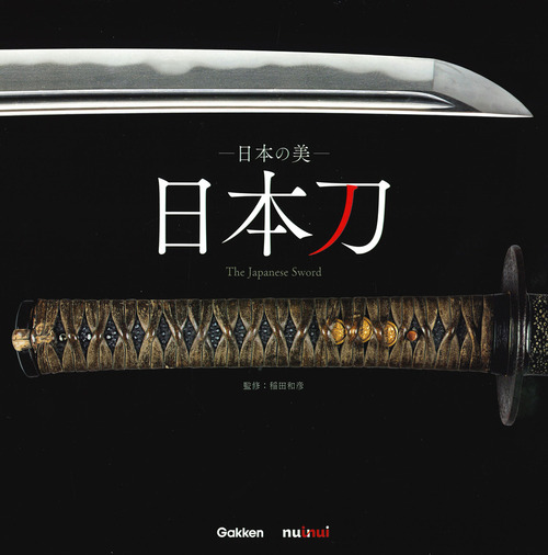 The Japanese sword. A treasure celebrated for over a thousand years. Ediz. giapponese, inglese e francese