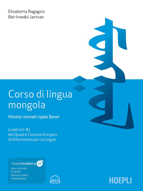 Corso di lingua mongola. Livelli A1-B1 del Quadro Comune Europeo di Riferimento per le Lingue