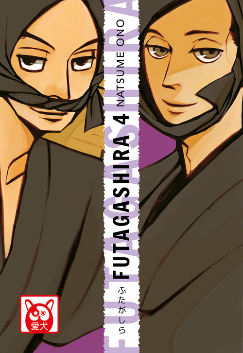 Futagashira. Volume 4
