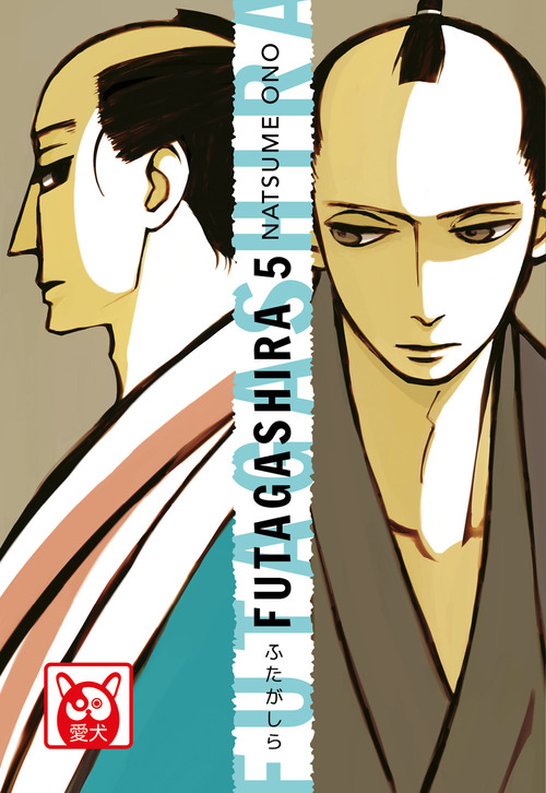 Futagashira. Volume 5