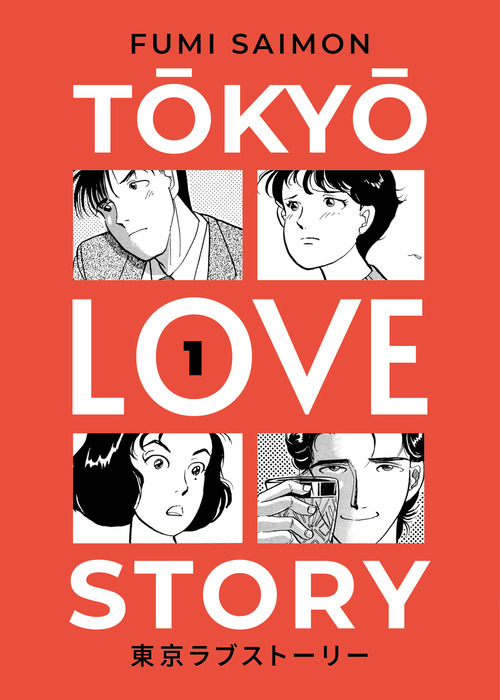 Tokyo love story. Volume Vol. 1