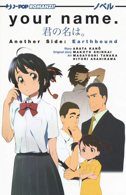 Your name. Another side: earth bound