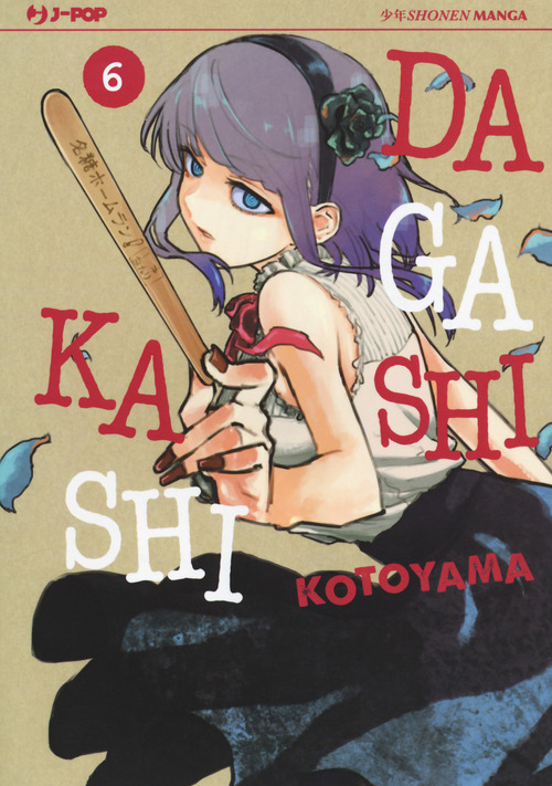 Dagashi Kashi. Volume 6
