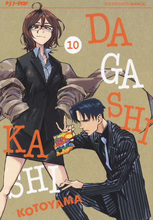 Dagashi Kashi. Volume 10