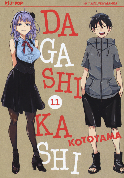 Dagashi Kashi. Volume 11