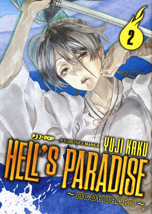 Hell's paradise. Jigokuraku. Volume 2