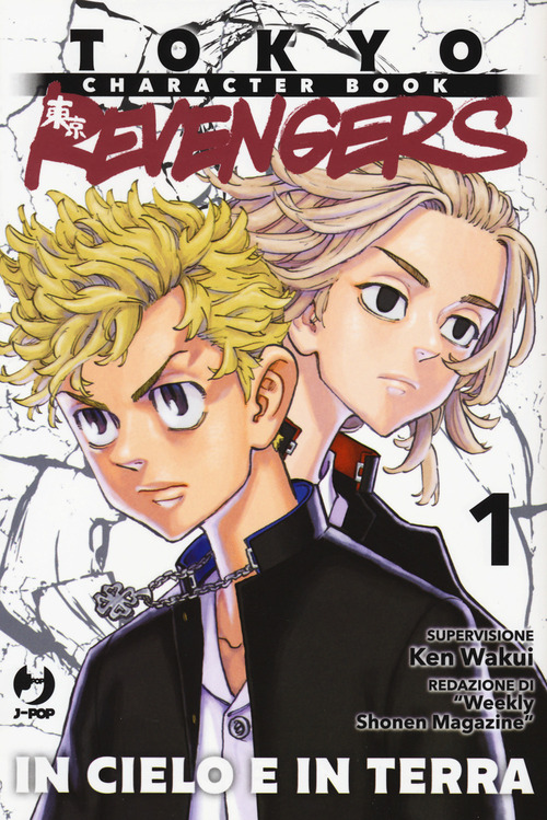 Tokyo revengers. Character book. Volume 1