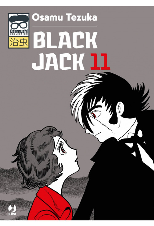Black Jack. Volume 11