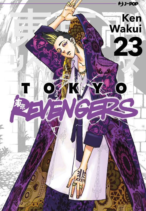 Tokyo revengers. Volume 23