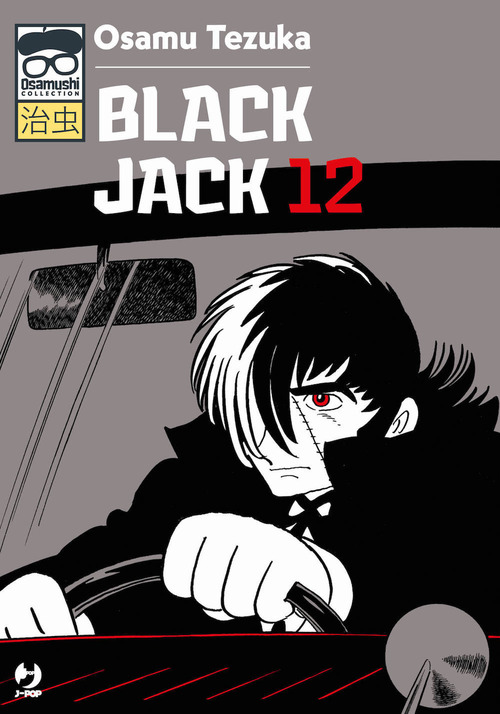 Black Jack. Volume 12
