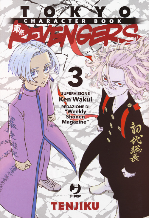 Tokyo revengers. Character book. Volume 3