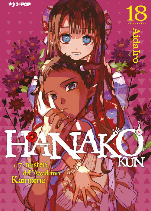 Hanako-kun. I 7 misteri dell'Accademia Kamome. Volume 18