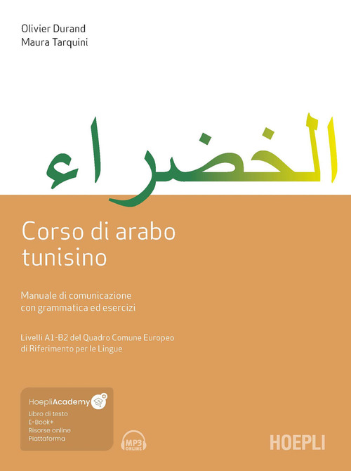 Corso di arabo tunisino. Manuale di comunicazione con grammatica ed esercizi