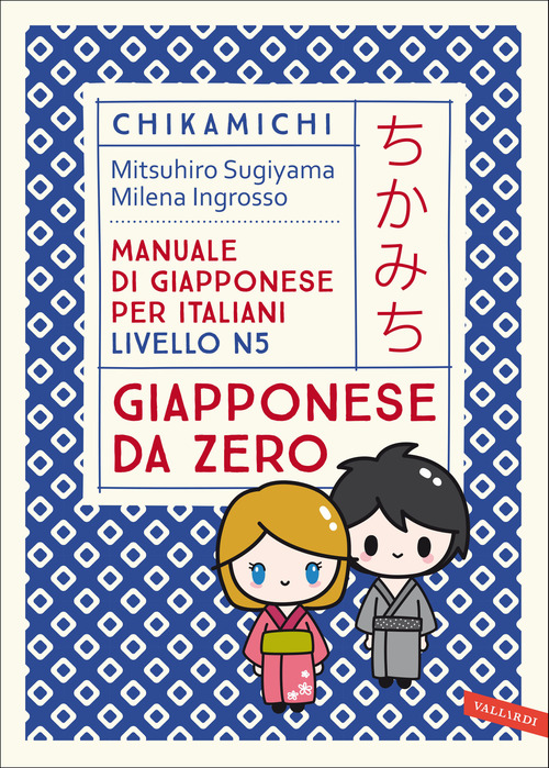 Chikamichi Giapponese da zero. Manuale di giapponese per italiani livello N5