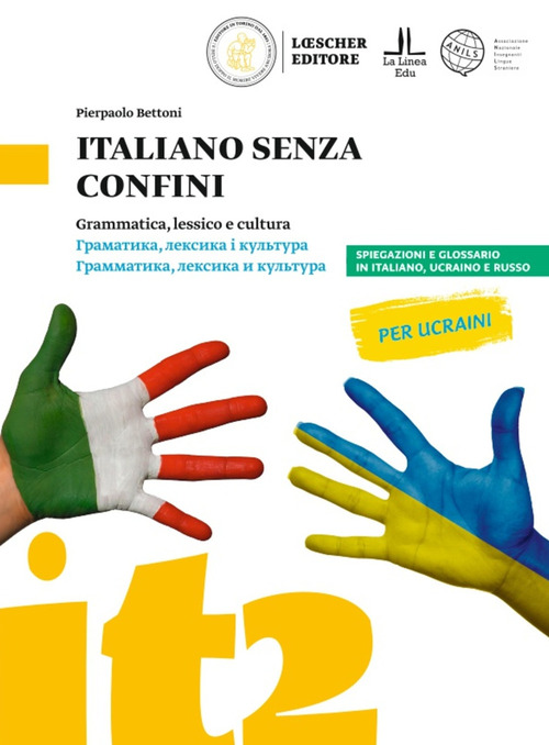 Italiano senza confini. Lingua, lessico, cultura. Per la Scuola media