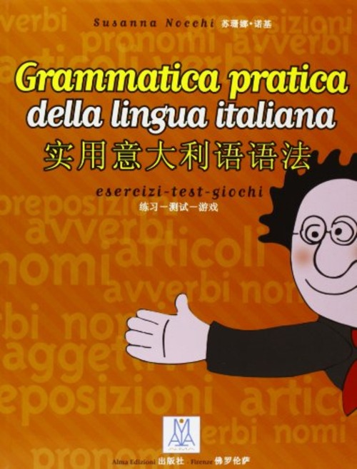 Grammatiche e eserciziari GRAMMATICA AVANZATA DELLA LINGUA ITALIANA CON ESERCIZI 
