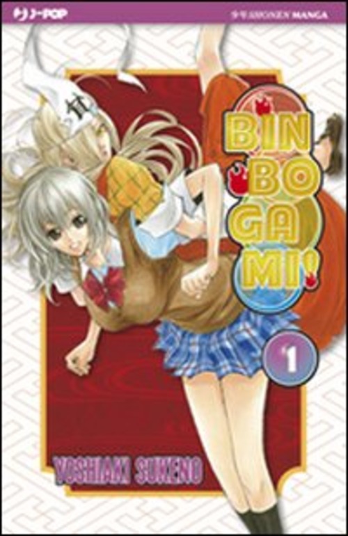 Binbogami!. Volume 1