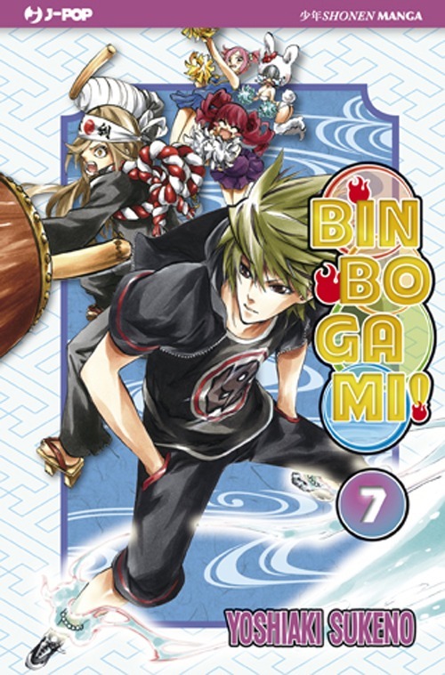 Binbogami!. Volume 7