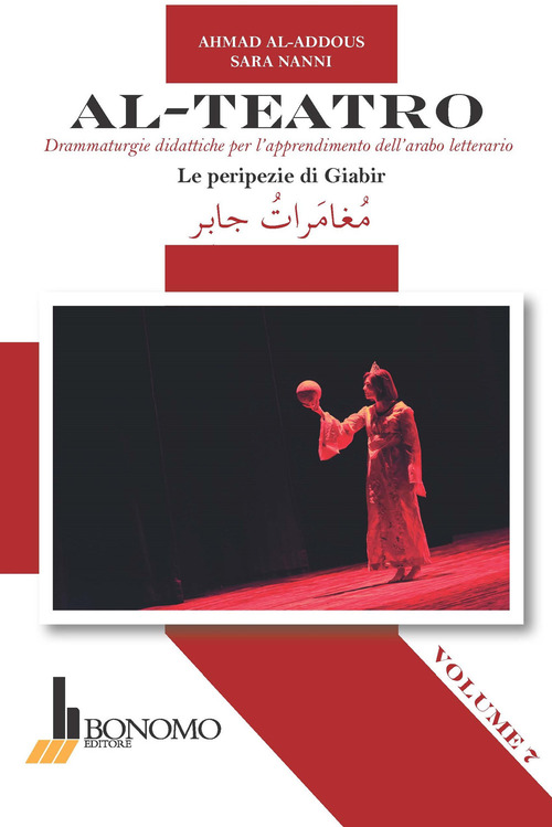 Al-teatro. Drammaturgie didattiche per l'apprendimento dell'arabo letterario. Volume 7