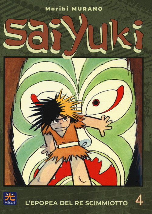 Saiyuki. L'epopea del re scimmiotto. Volume 4