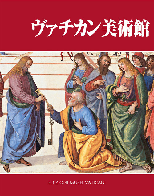 Musei Vaticani. Ediz. giapponese