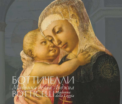 Botticelli. Madonna della Loggia. Ediz. italiana e russa