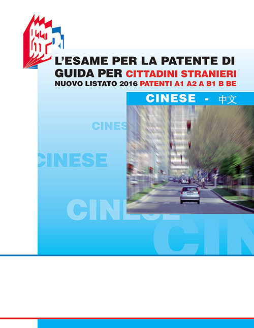 L'esame per la patente di guida per cittadini stranieri. Nuovo listato 2016 patenti A1 A2 e B1 B BE