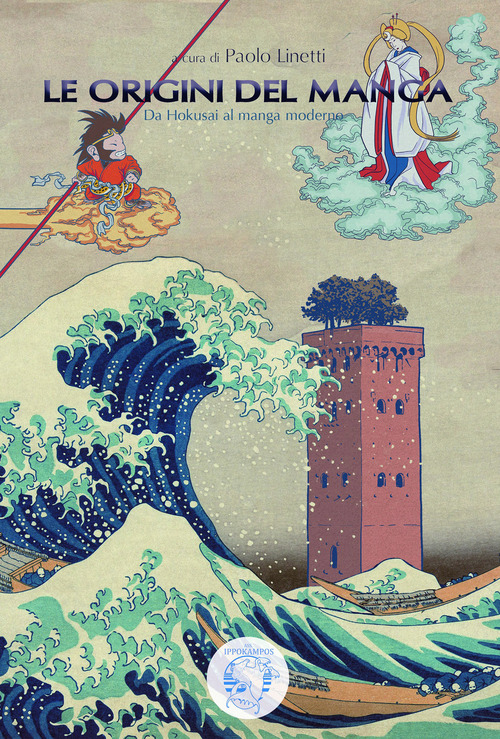 Le origini del manga. Da Hokusai al manga moderno